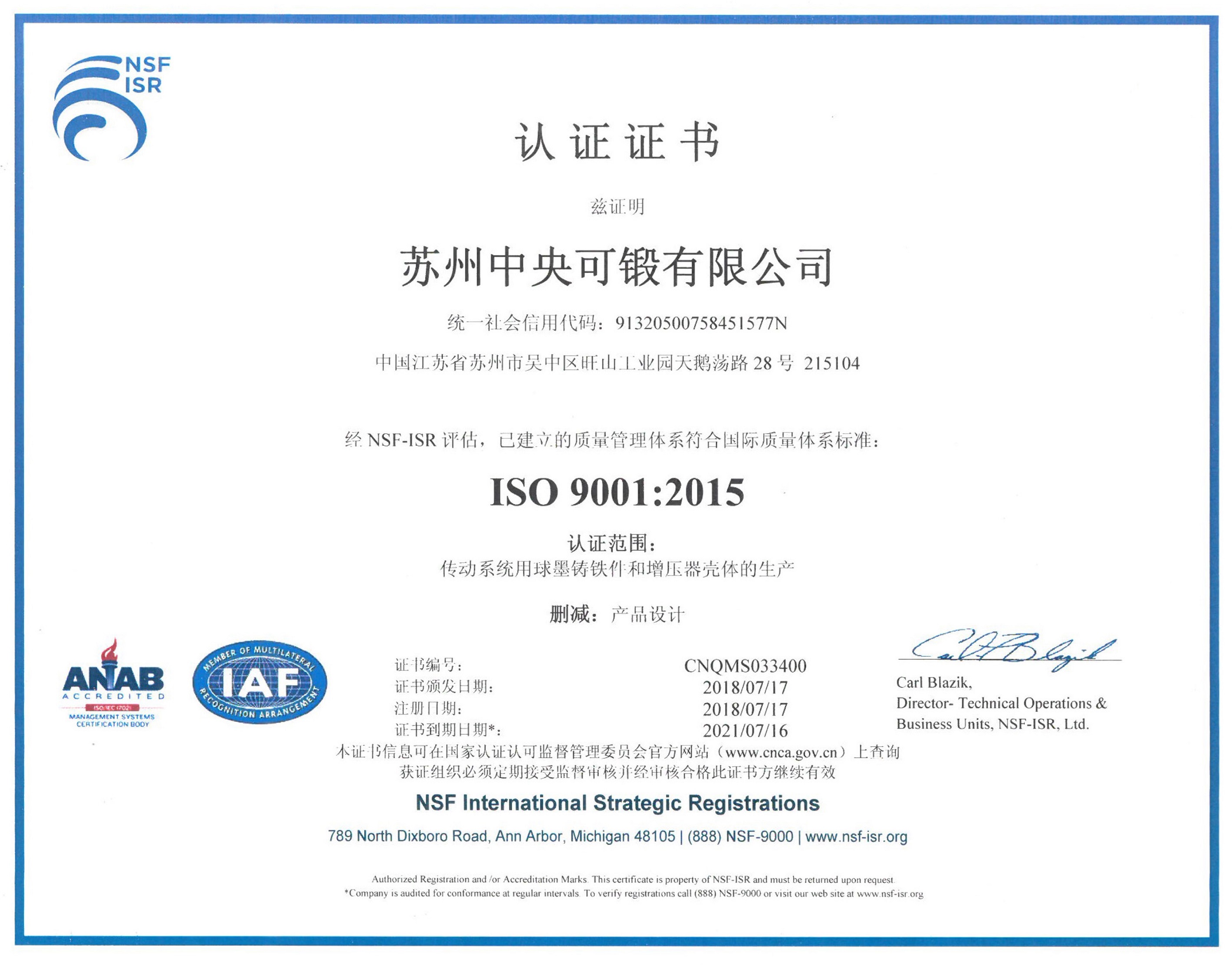 ISO 9001